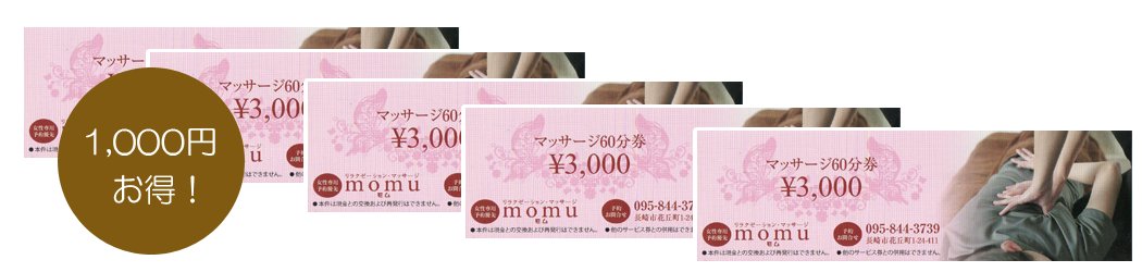 リラクゼーションマッサージ momu
